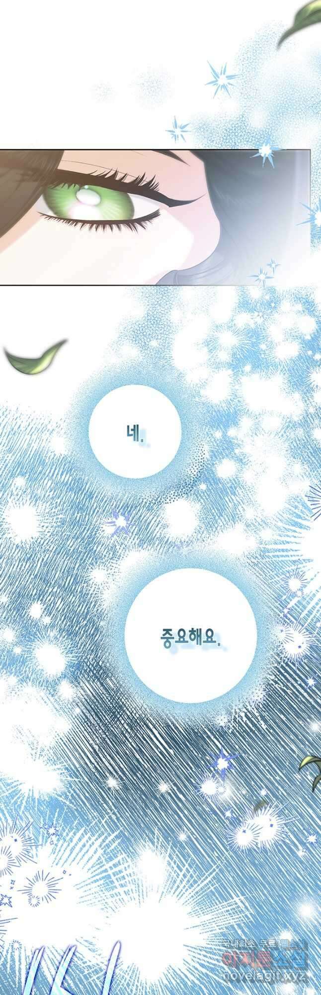 다행인지 불행인지 113화 42
