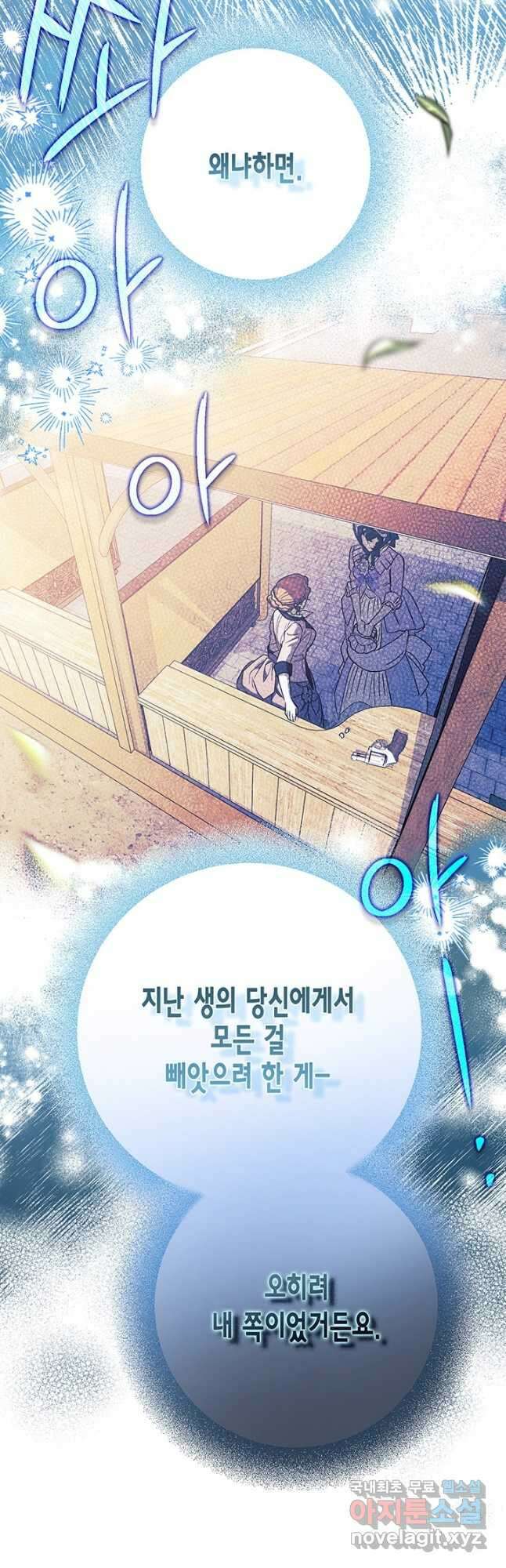 다행인지 불행인지 113화 43