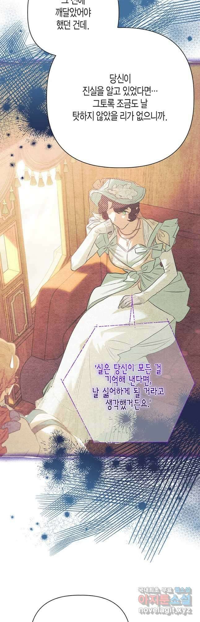 다행인지 불행인지 113화 47