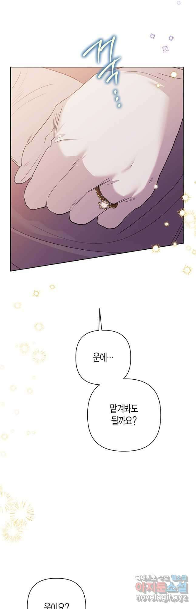 다행인지 불행인지 113화 52