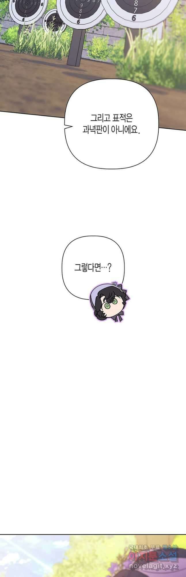 다행인지 불행인지 113화 55