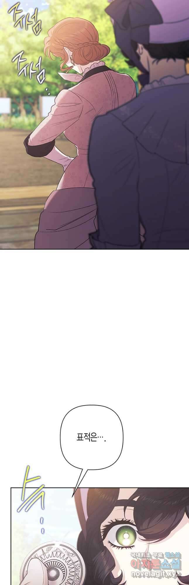 다행인지 불행인지 113화 56
