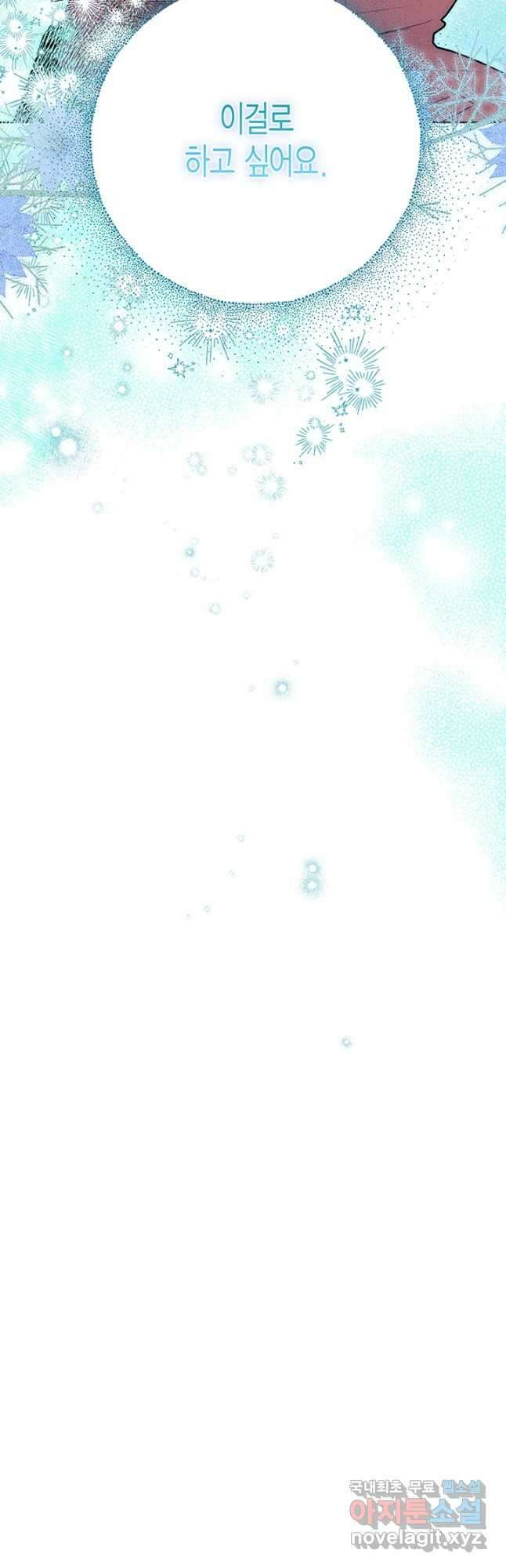 다행인지 불행인지 113화 58