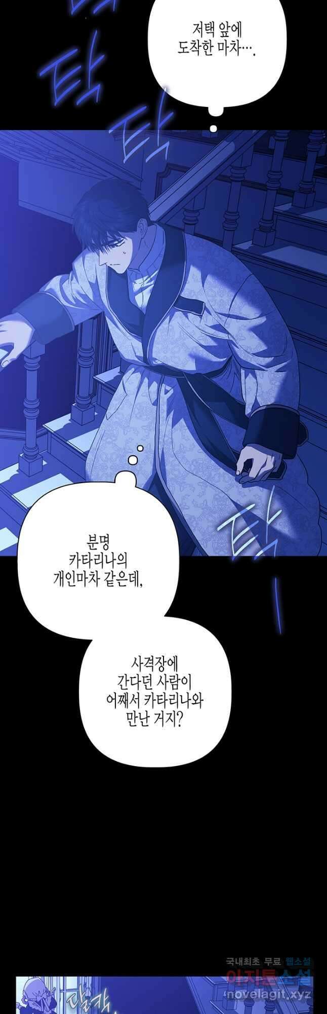 다행인지 불행인지 113화 61