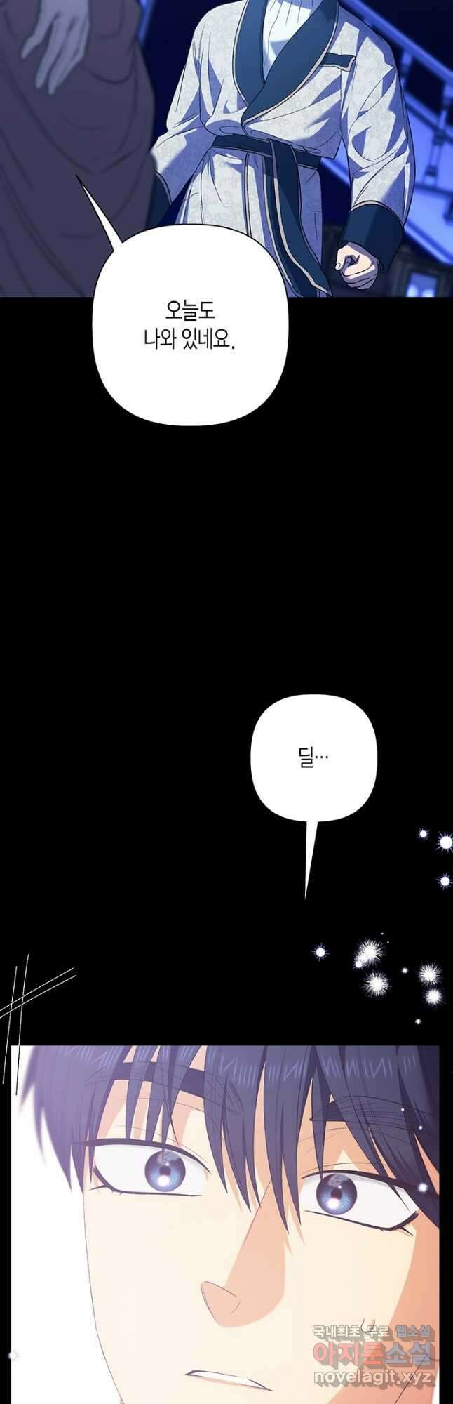 다행인지 불행인지 113화 63