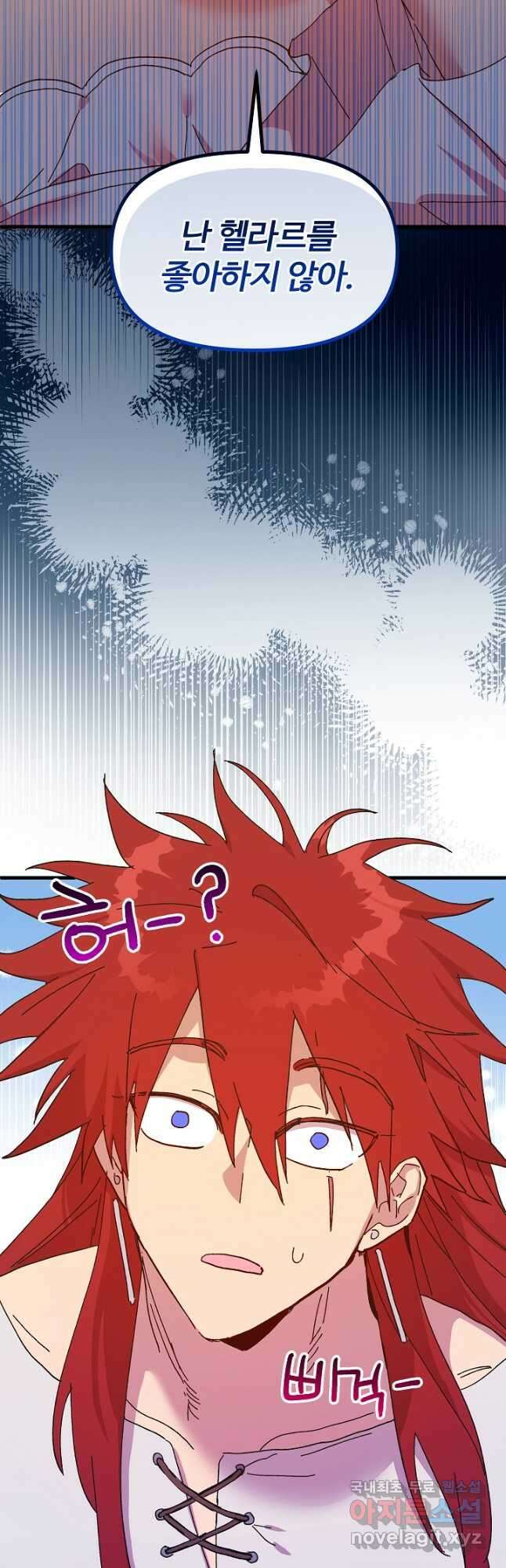 왕녀는 미친 척을 한다 94화 17