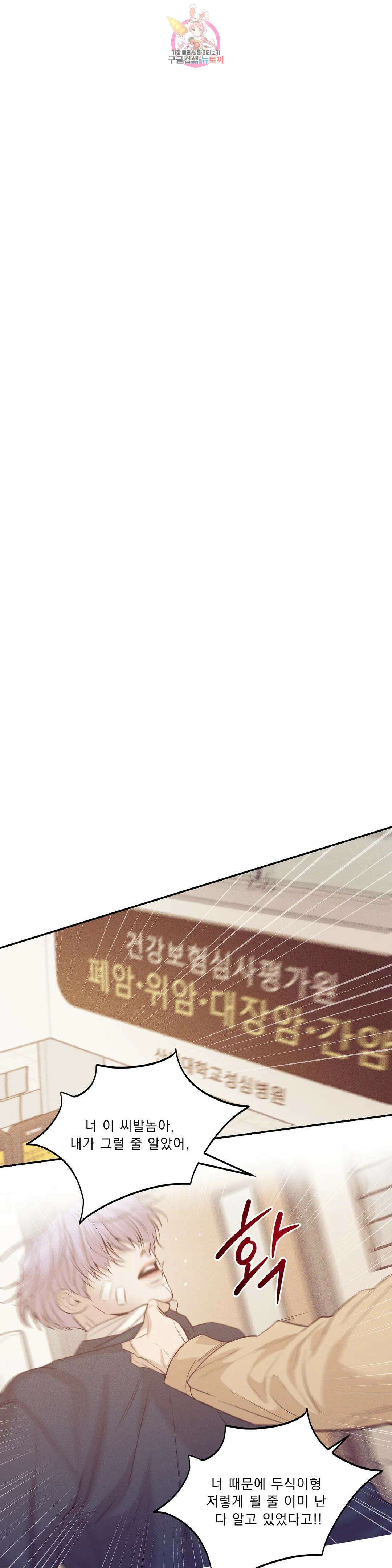 조개소년 74화 1