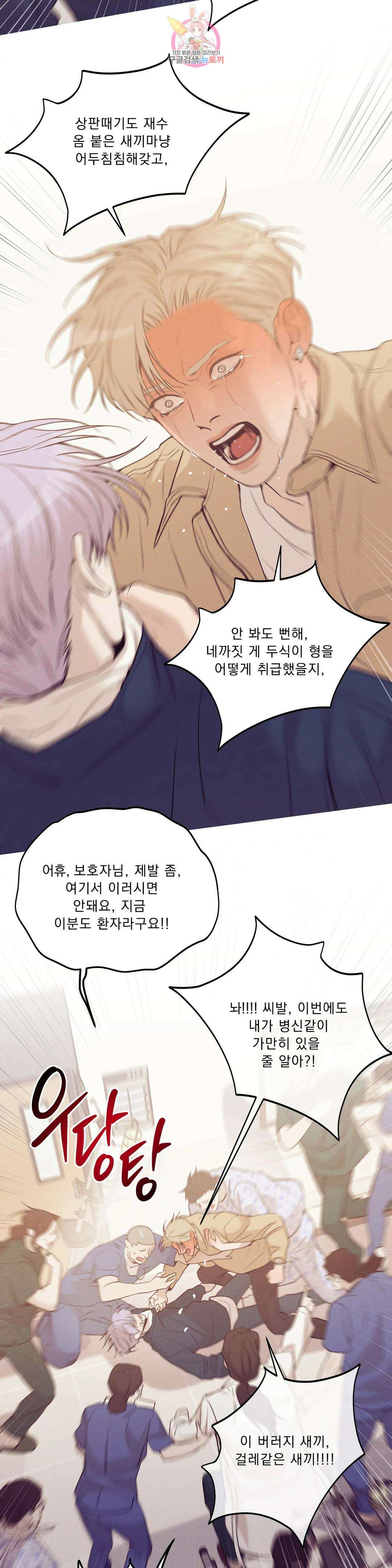 조개소년 74화 2