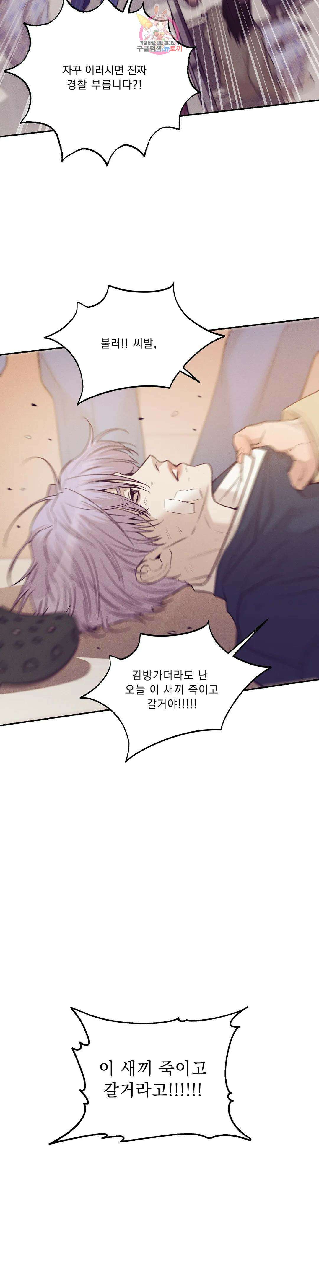 조개소년 74화 3