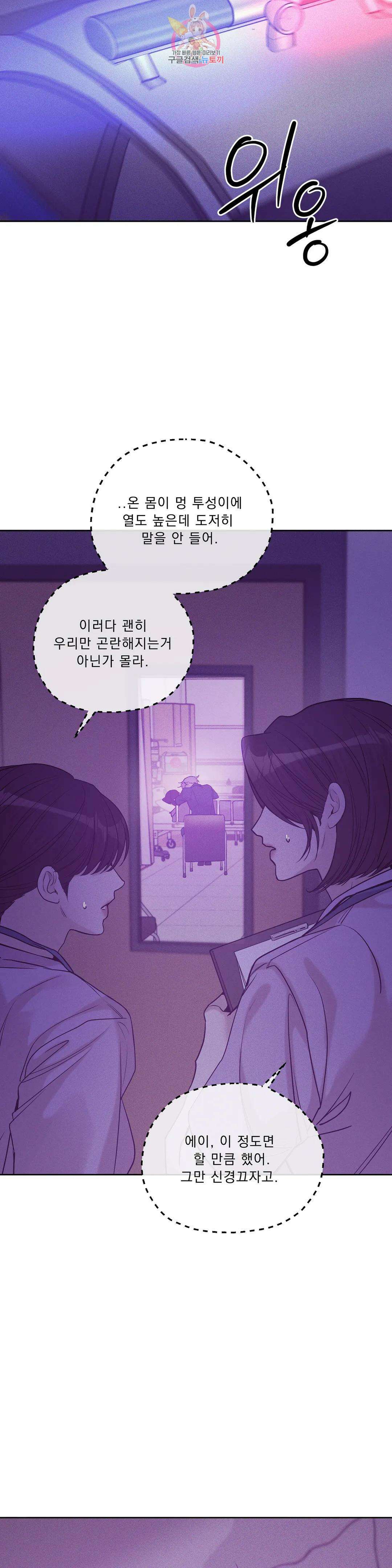 조개소년 74화 5