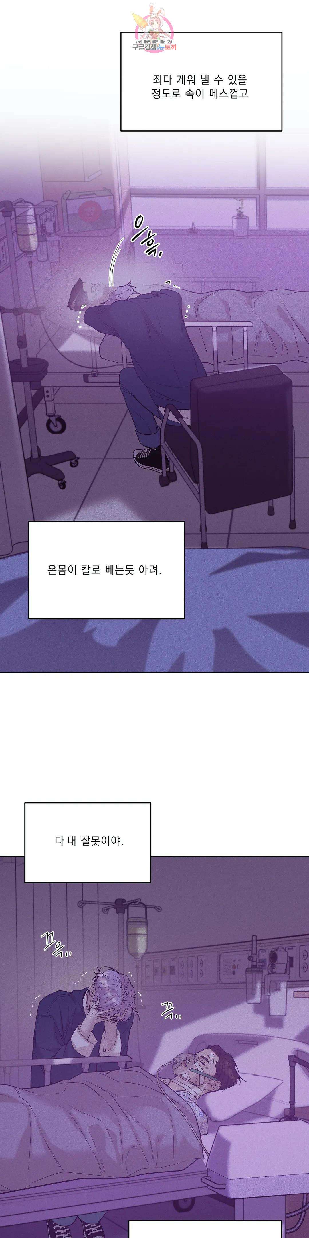 조개소년 74화 7
