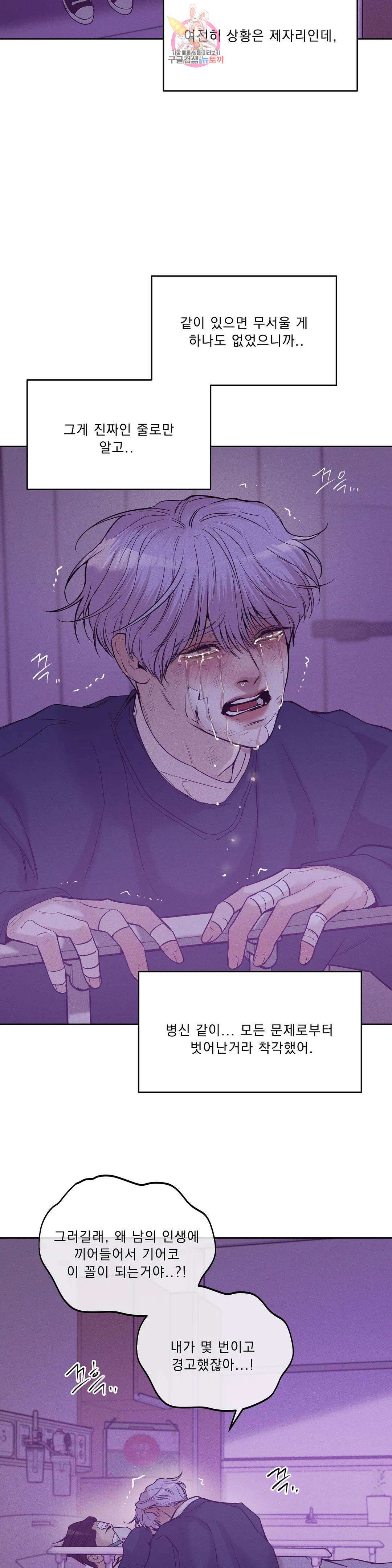 조개소년 74화 8