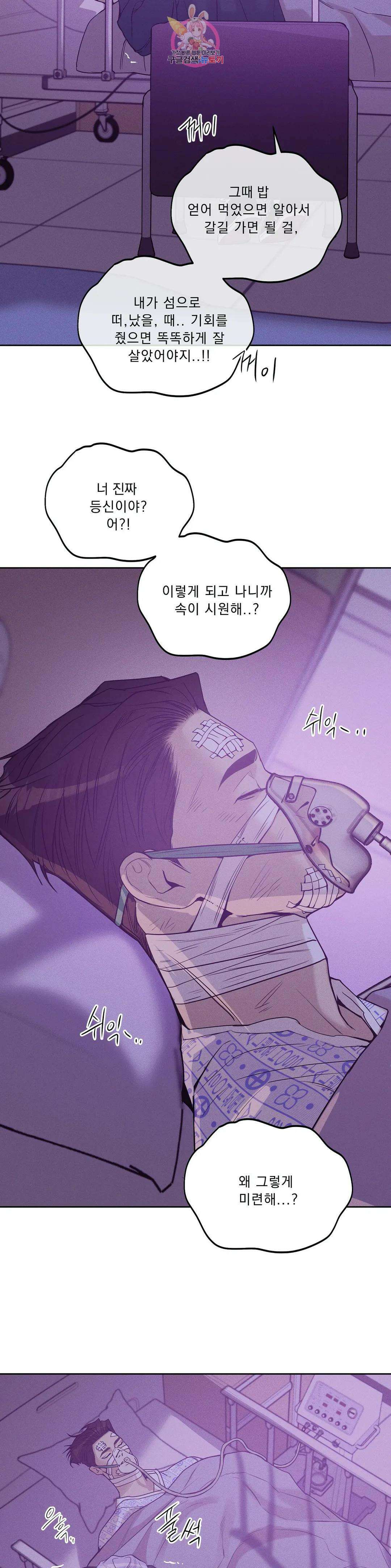조개소년 74화 9