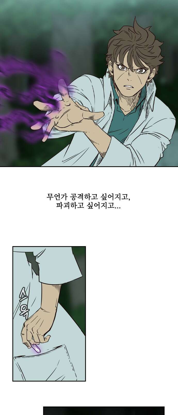 마법스크롤 상인 지오 시즌4 47화 Good and Evil 2. 3