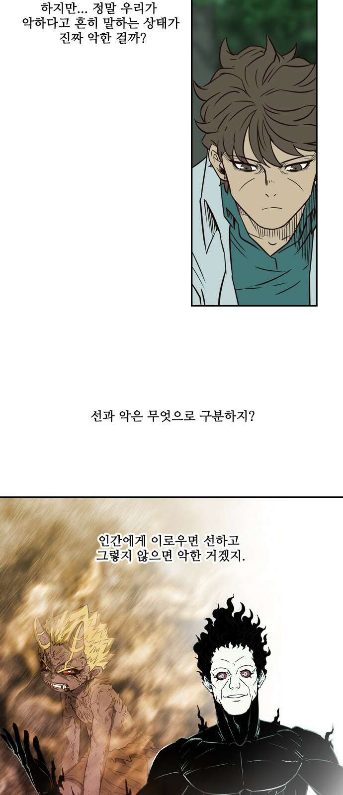 마법스크롤 상인 지오 시즌4 47화 Good and Evil 2. 10