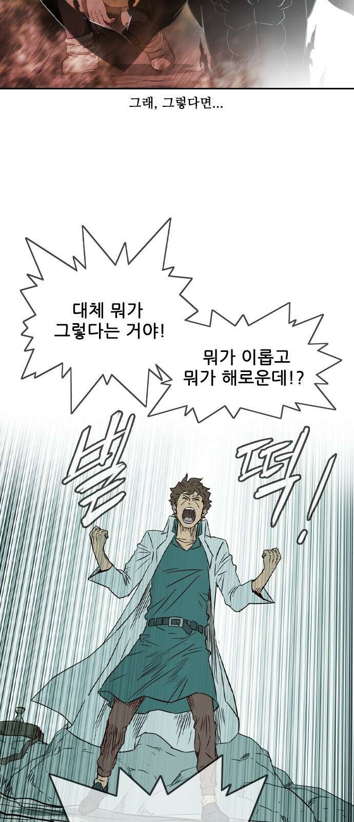 마법스크롤 상인 지오 시즌4 47화 Good and Evil 2. 11