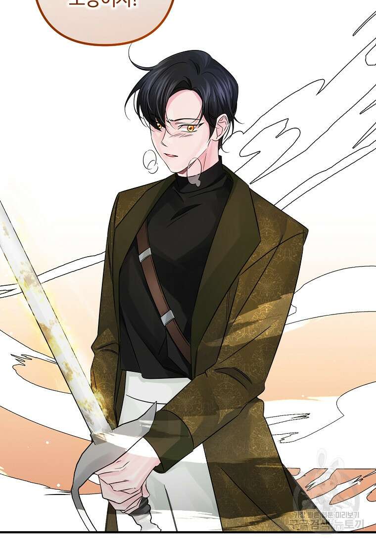 멜린의 구세 플랜 20화 13