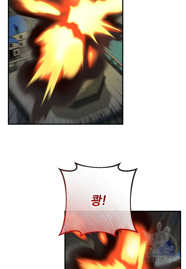 멜린의 구세 플랜 20화 16