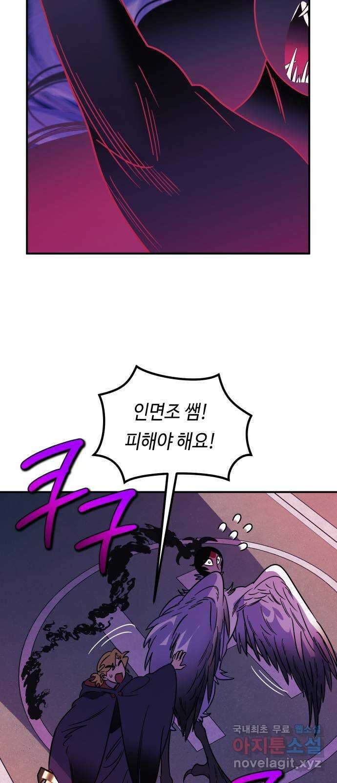 신이 담긴 아이 105화 최종장 : 정면승부 (14) 6