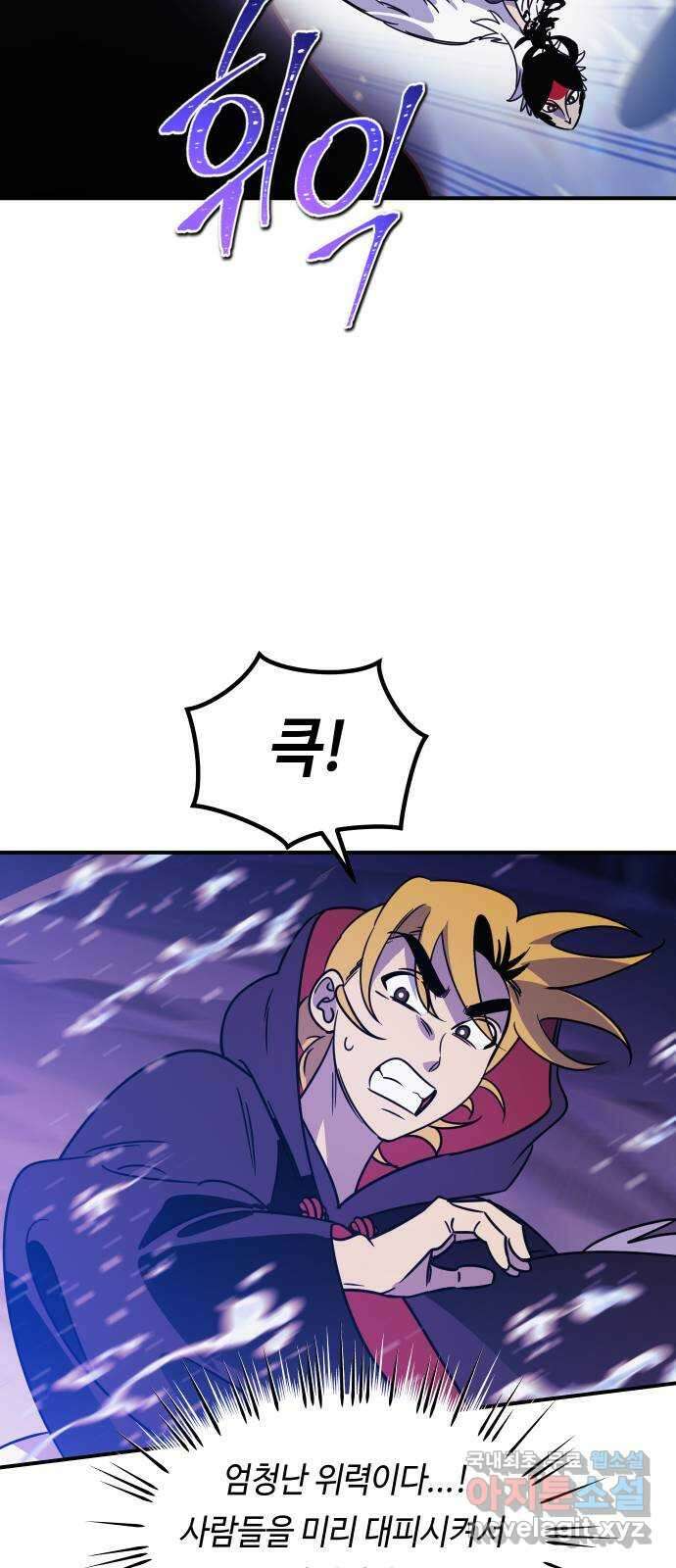신이 담긴 아이 105화 최종장 : 정면승부 (14) 9