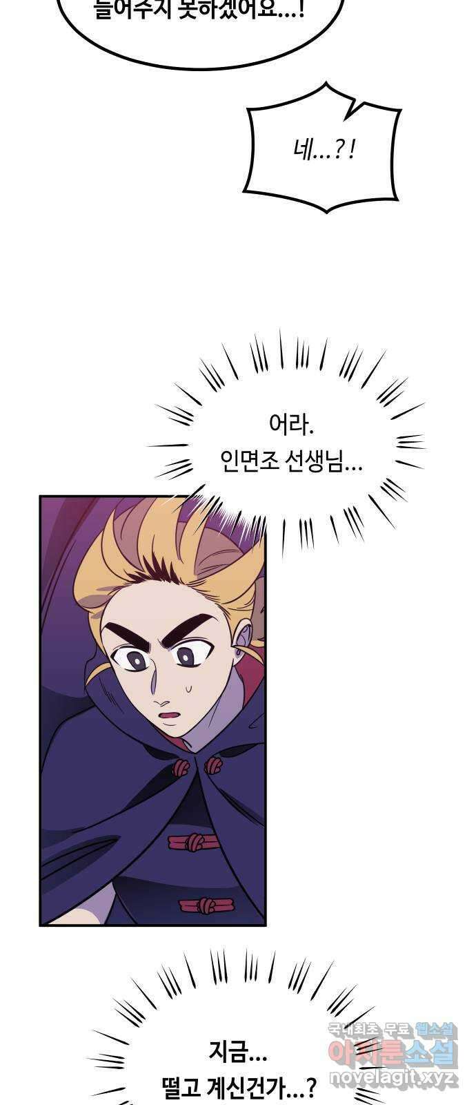 신이 담긴 아이 105화 최종장 : 정면승부 (14) 11