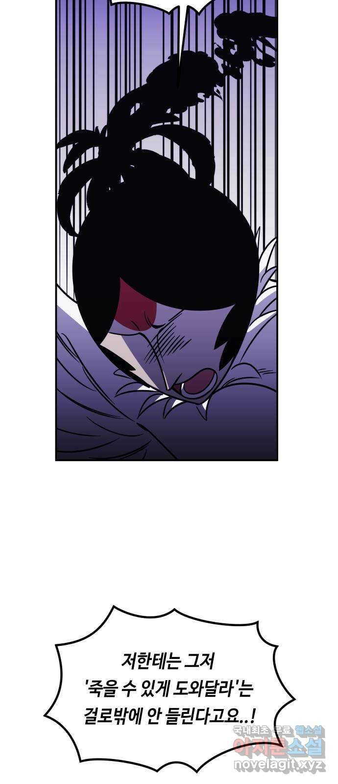 신이 담긴 아이 105화 최종장 : 정면승부 (14) 13