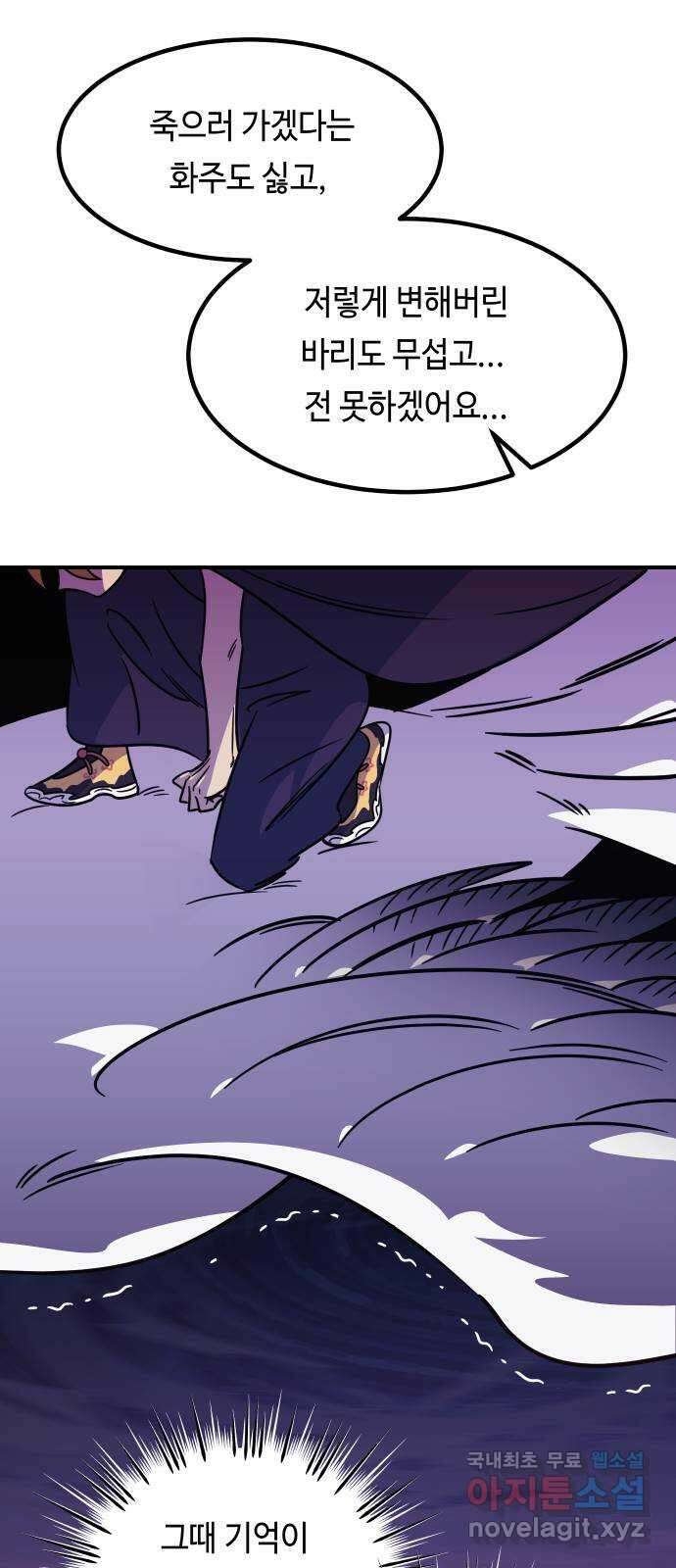 신이 담긴 아이 105화 최종장 : 정면승부 (14) 15