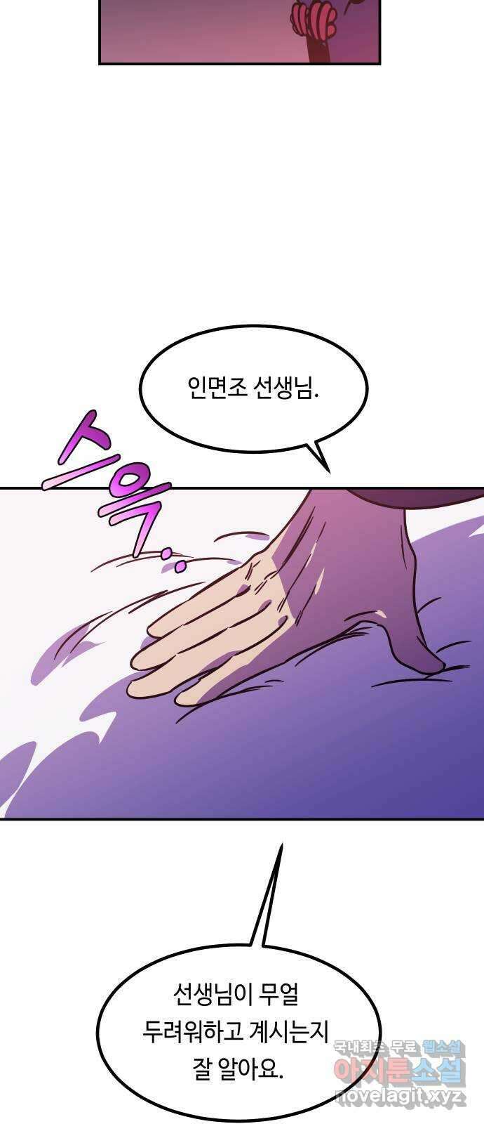 신이 담긴 아이 105화 최종장 : 정면승부 (14) 17