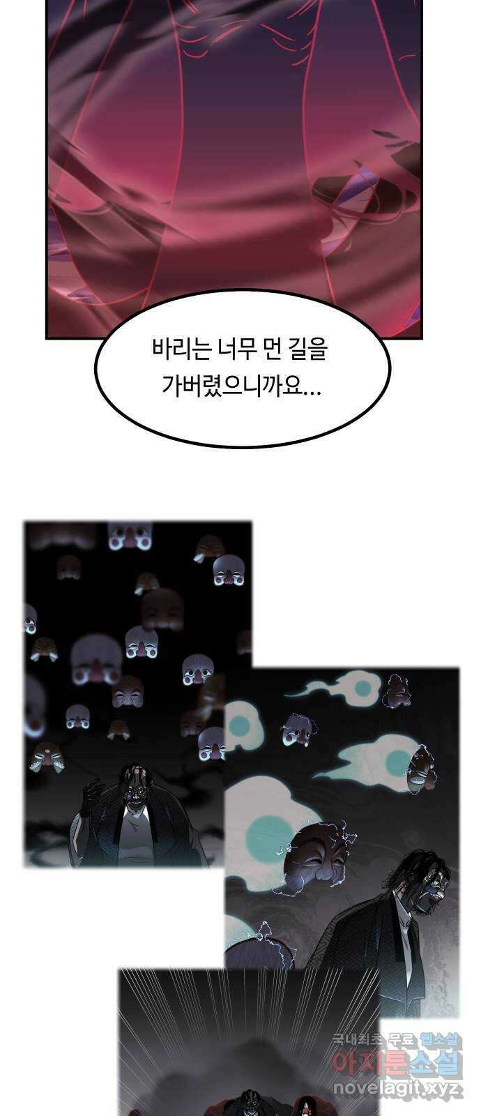 신이 담긴 아이 105화 최종장 : 정면승부 (14) 23