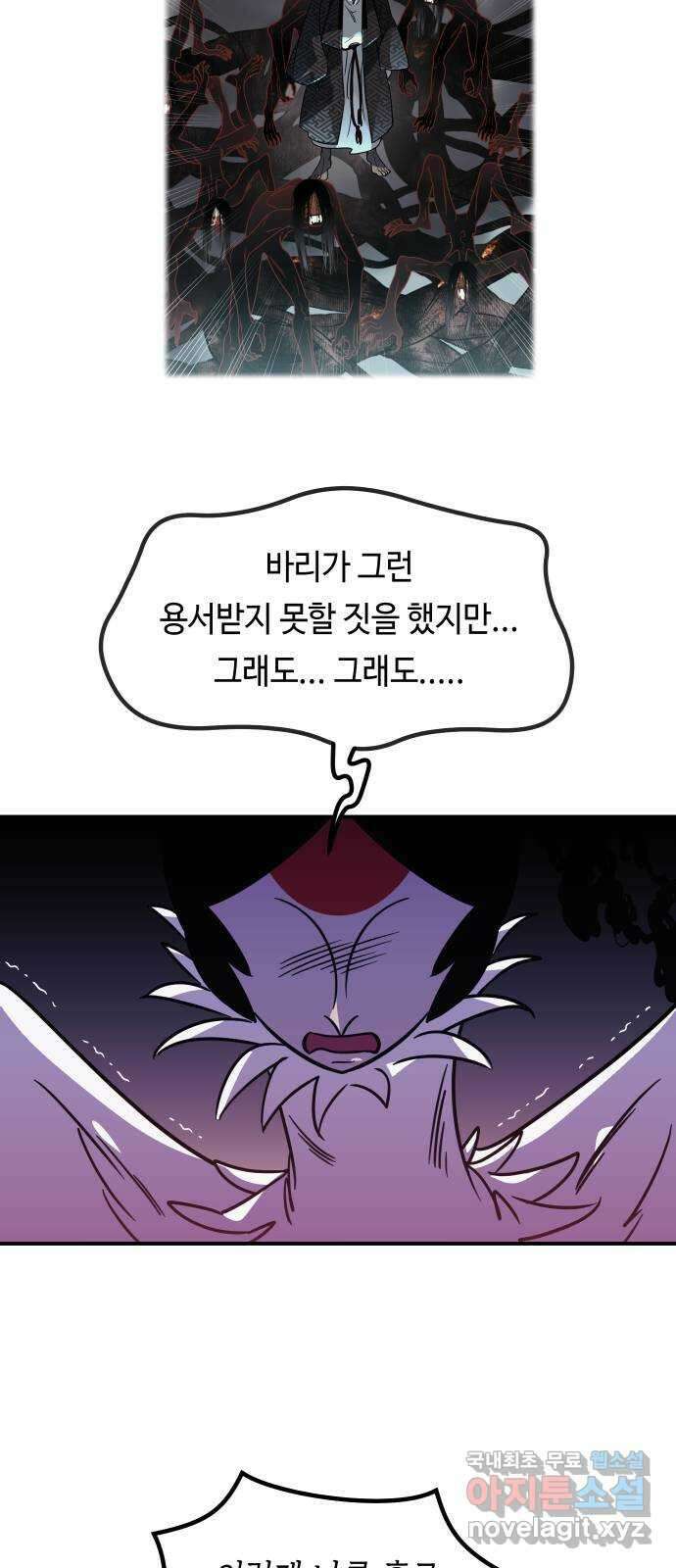 신이 담긴 아이 105화 최종장 : 정면승부 (14) 24