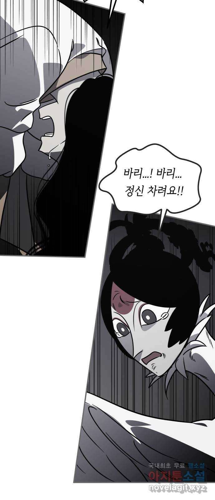 신이 담긴 아이 105화 최종장 : 정면승부 (14) 26