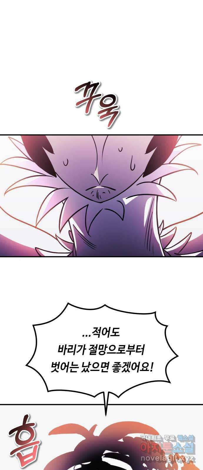 신이 담긴 아이 105화 최종장 : 정면승부 (14) 27