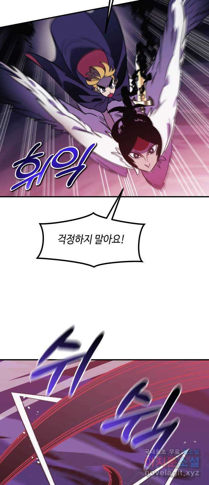 신이 담긴 아이 105화 최종장 : 정면승부 (14) 33