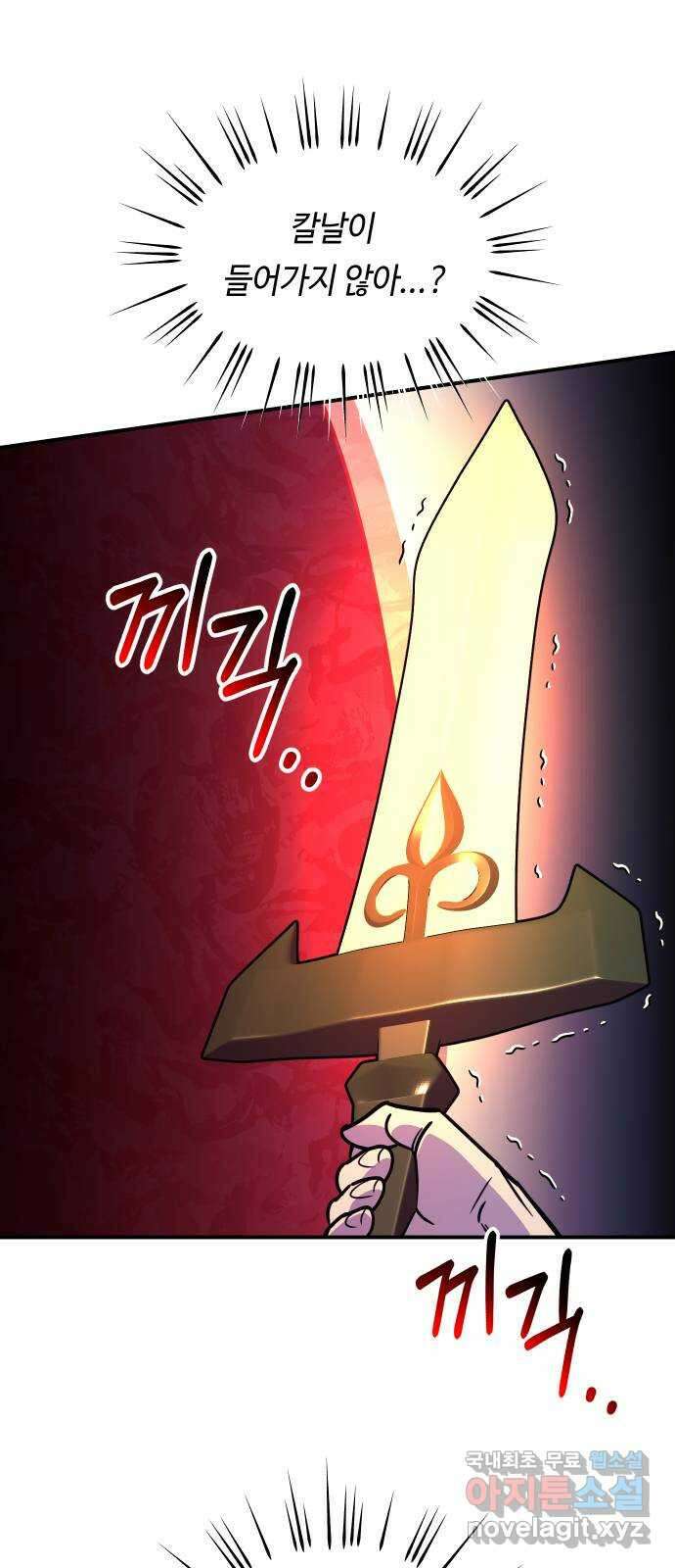 신이 담긴 아이 105화 최종장 : 정면승부 (14) 40