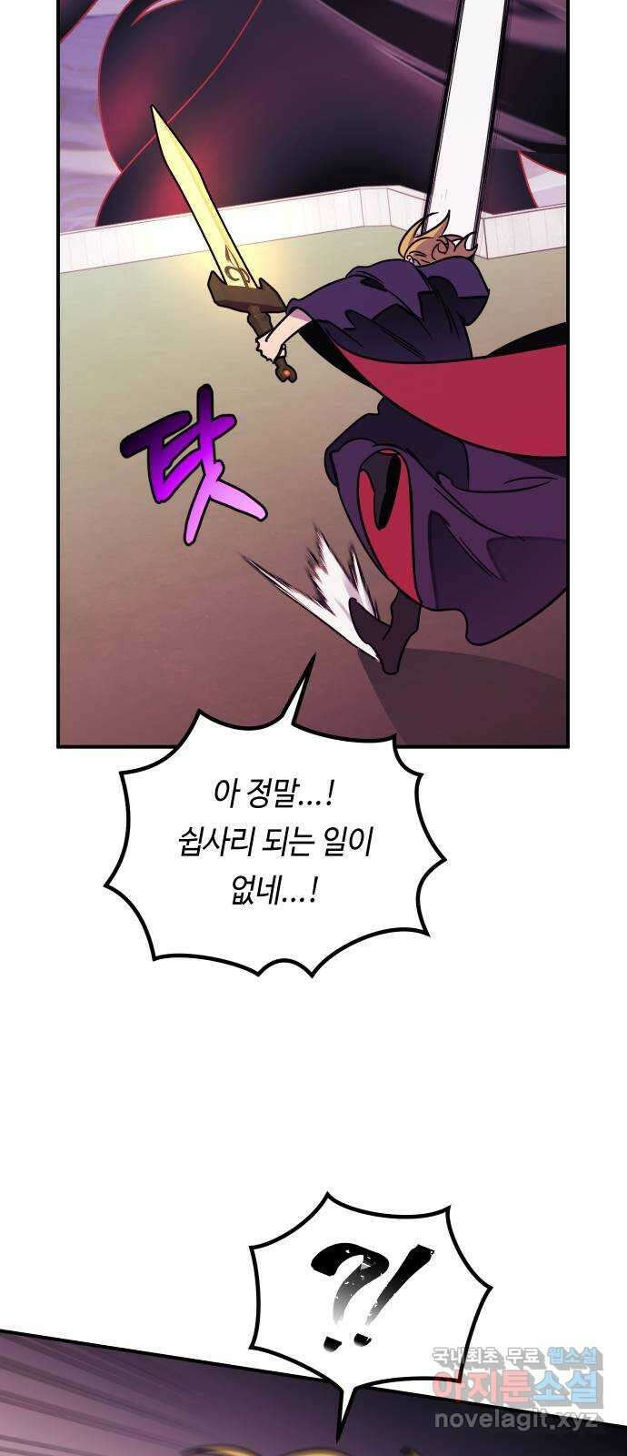 신이 담긴 아이 105화 최종장 : 정면승부 (14) 43