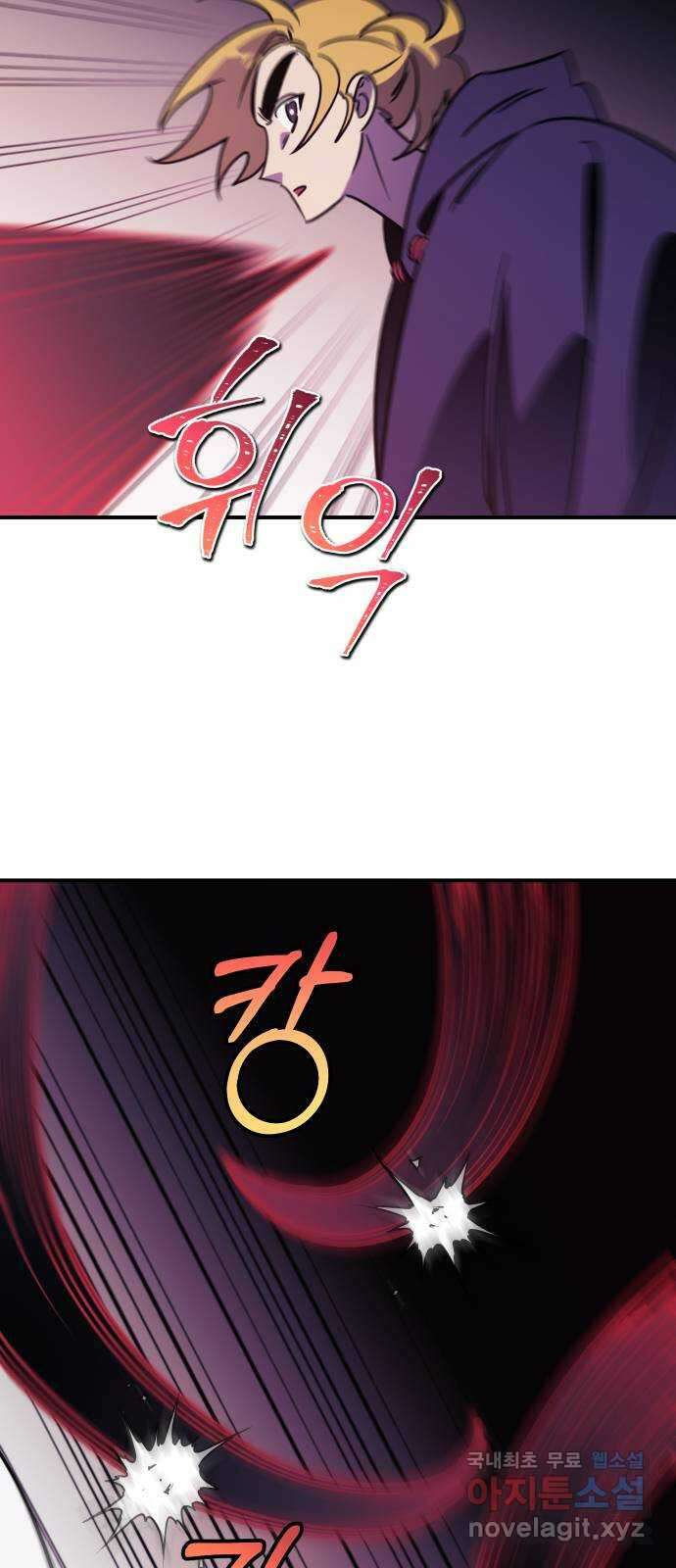 신이 담긴 아이 105화 최종장 : 정면승부 (14) 44