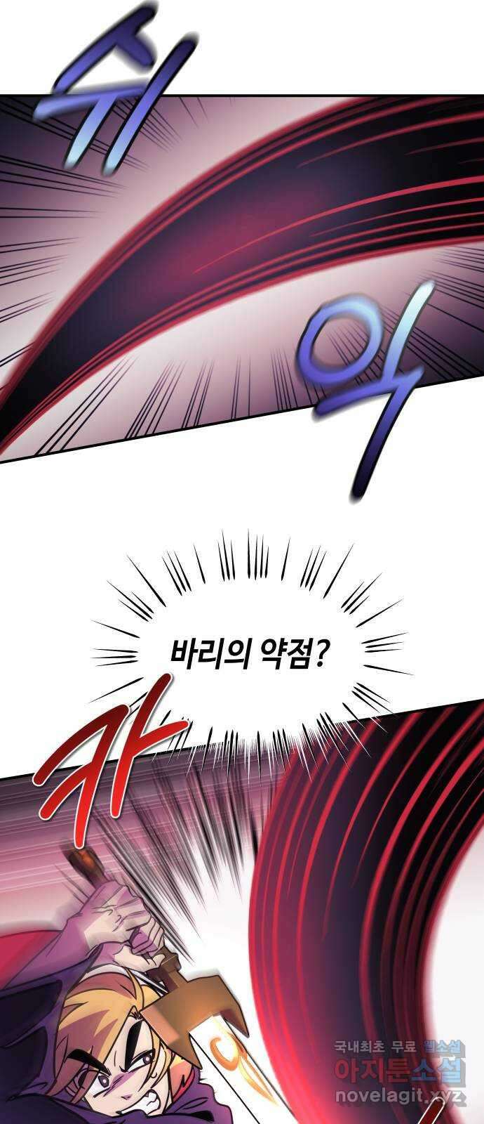 신이 담긴 아이 105화 최종장 : 정면승부 (14) 48