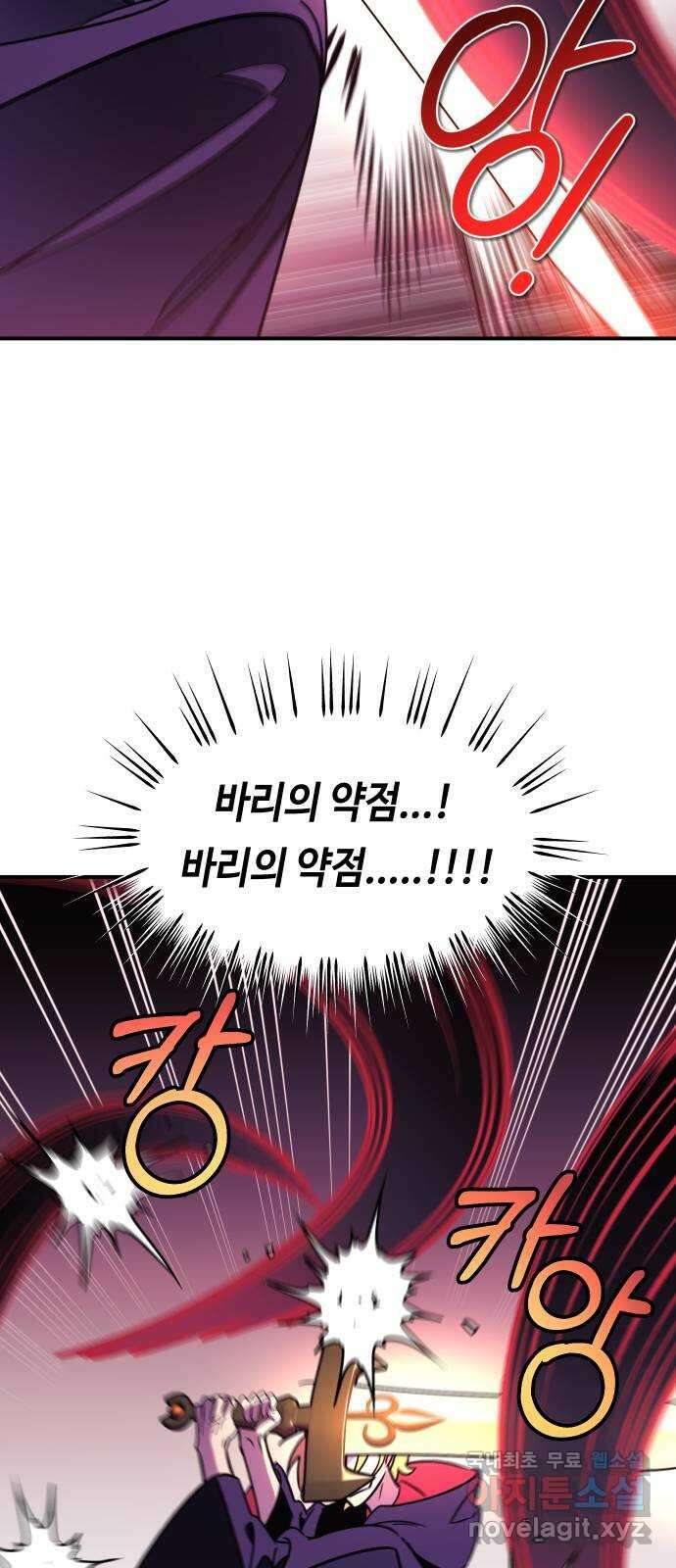 신이 담긴 아이 105화 최종장 : 정면승부 (14) 49
