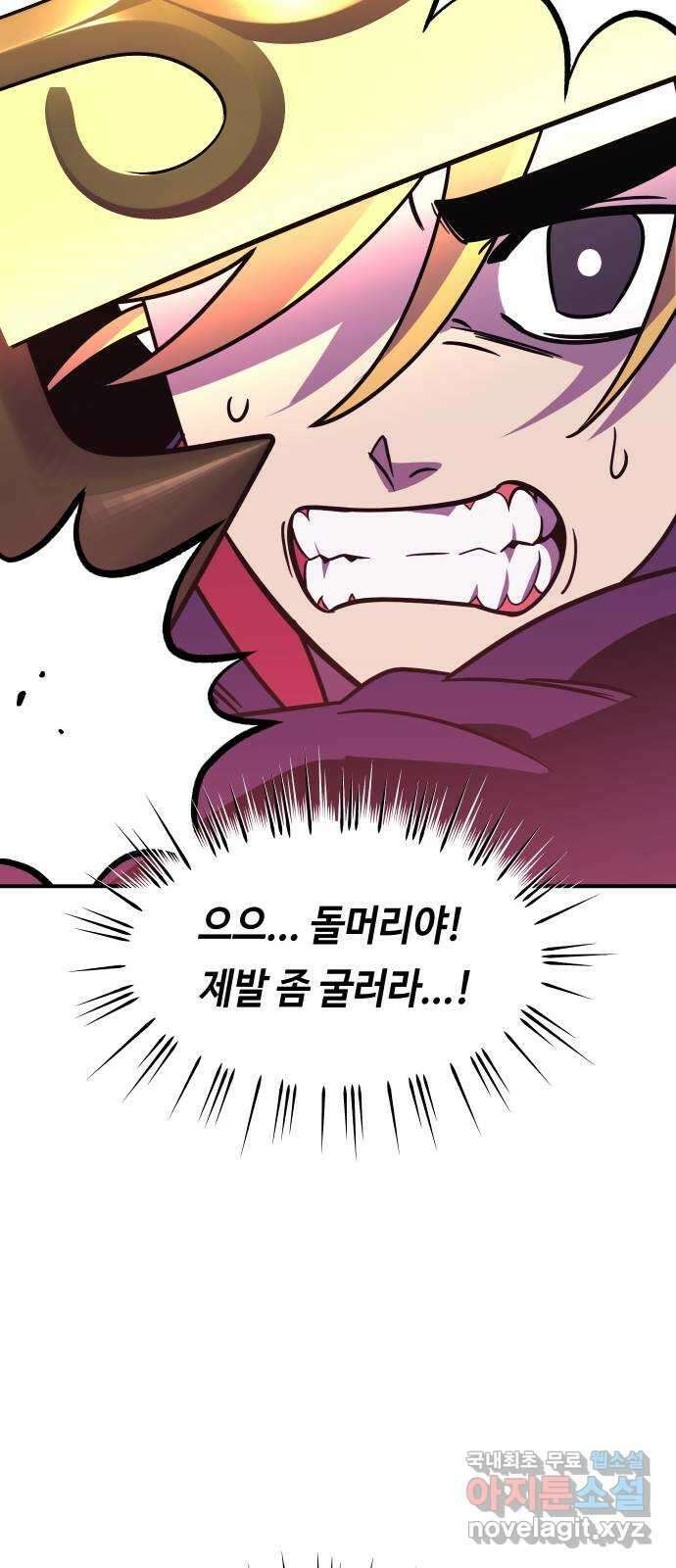 신이 담긴 아이 105화 최종장 : 정면승부 (14) 51
