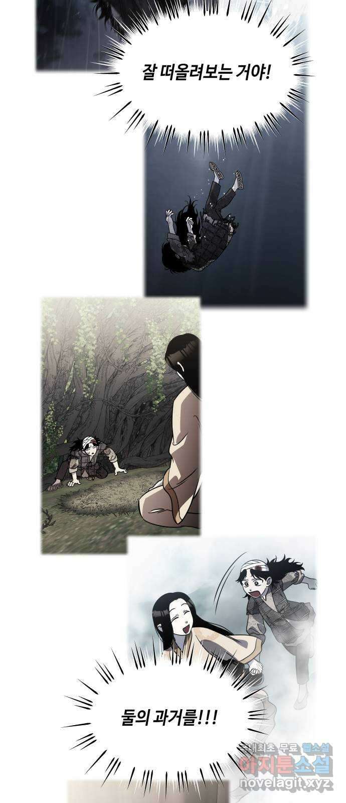신이 담긴 아이 105화 최종장 : 정면승부 (14) 53