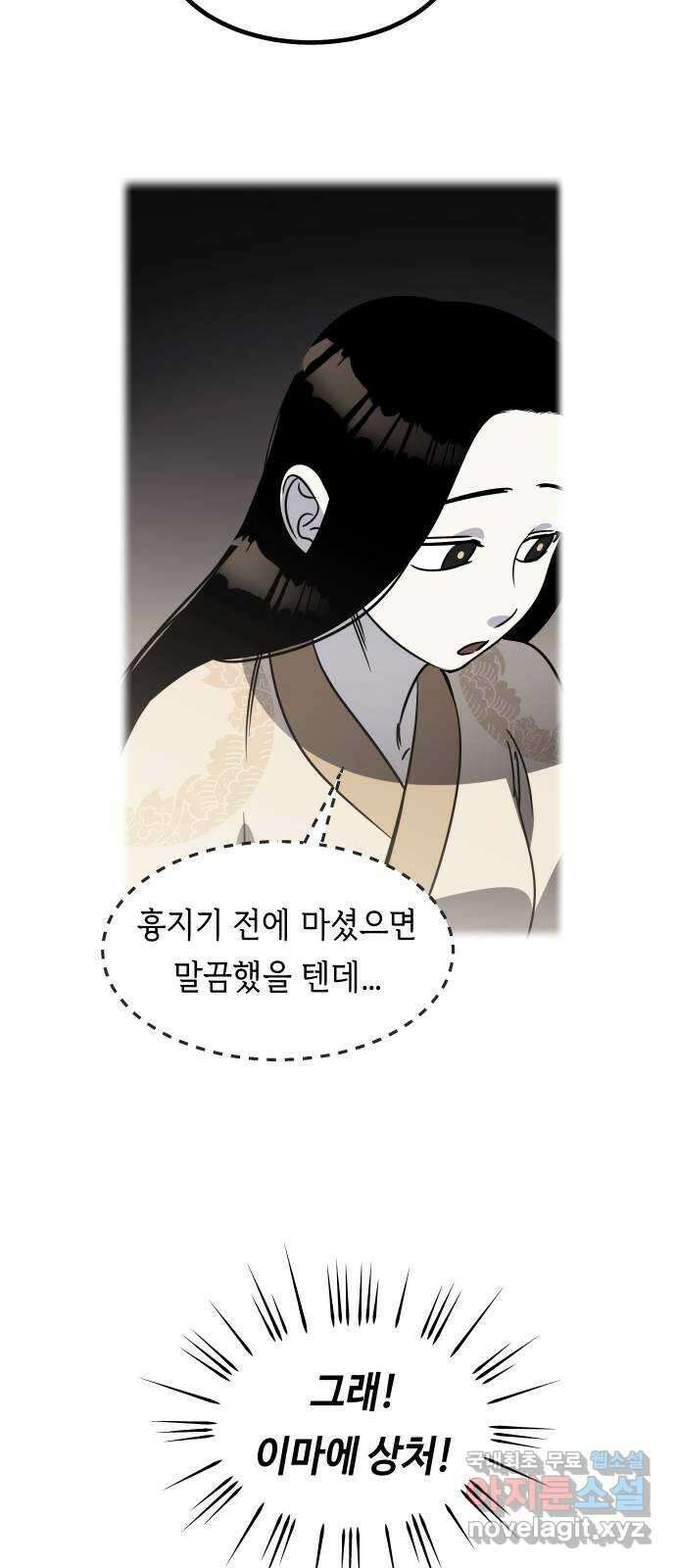 신이 담긴 아이 105화 최종장 : 정면승부 (14) 55