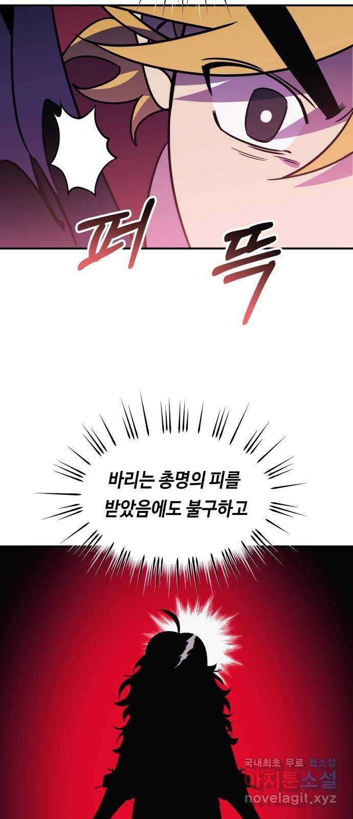 신이 담긴 아이 105화 최종장 : 정면승부 (14) 56