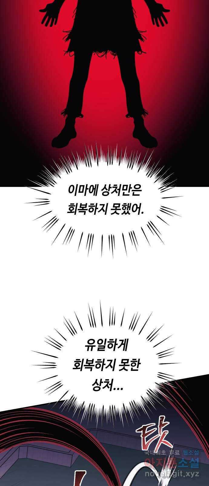 신이 담긴 아이 105화 최종장 : 정면승부 (14) 57