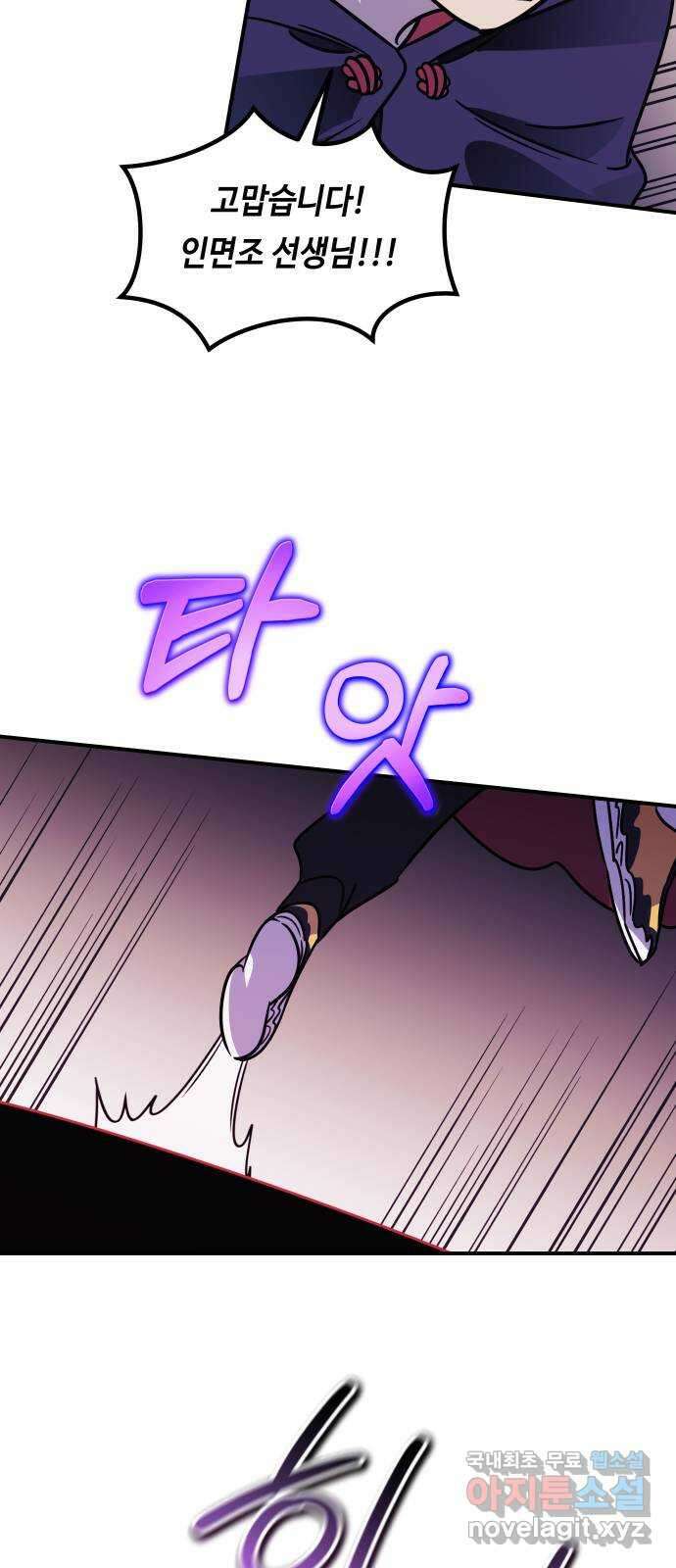 신이 담긴 아이 105화 최종장 : 정면승부 (14) 66