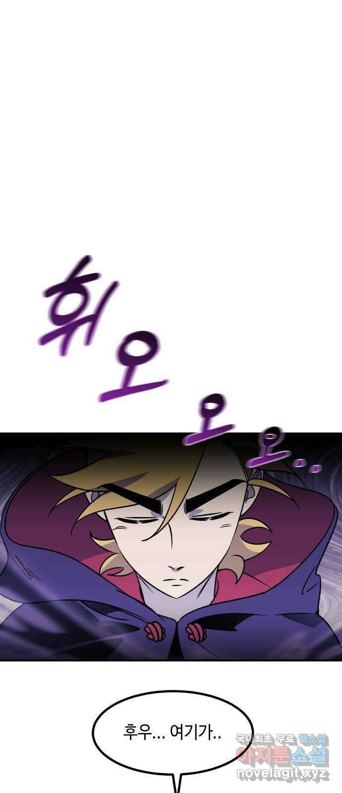 신이 담긴 아이 105화 최종장 : 정면승부 (14) 74