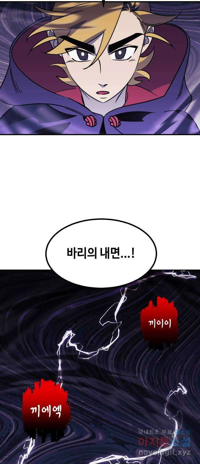 신이 담긴 아이 105화 최종장 : 정면승부 (14) 75