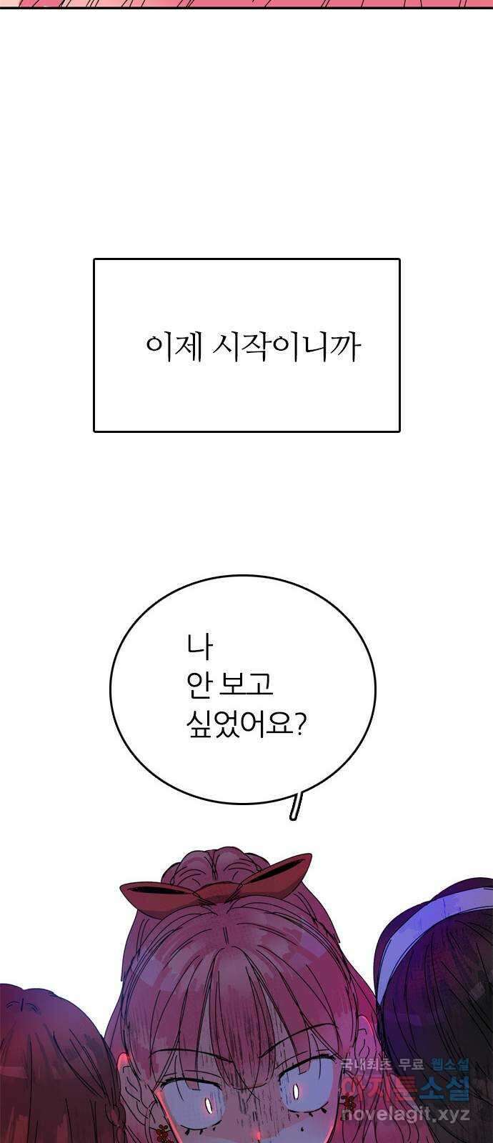 장미같은 소리 57화 4