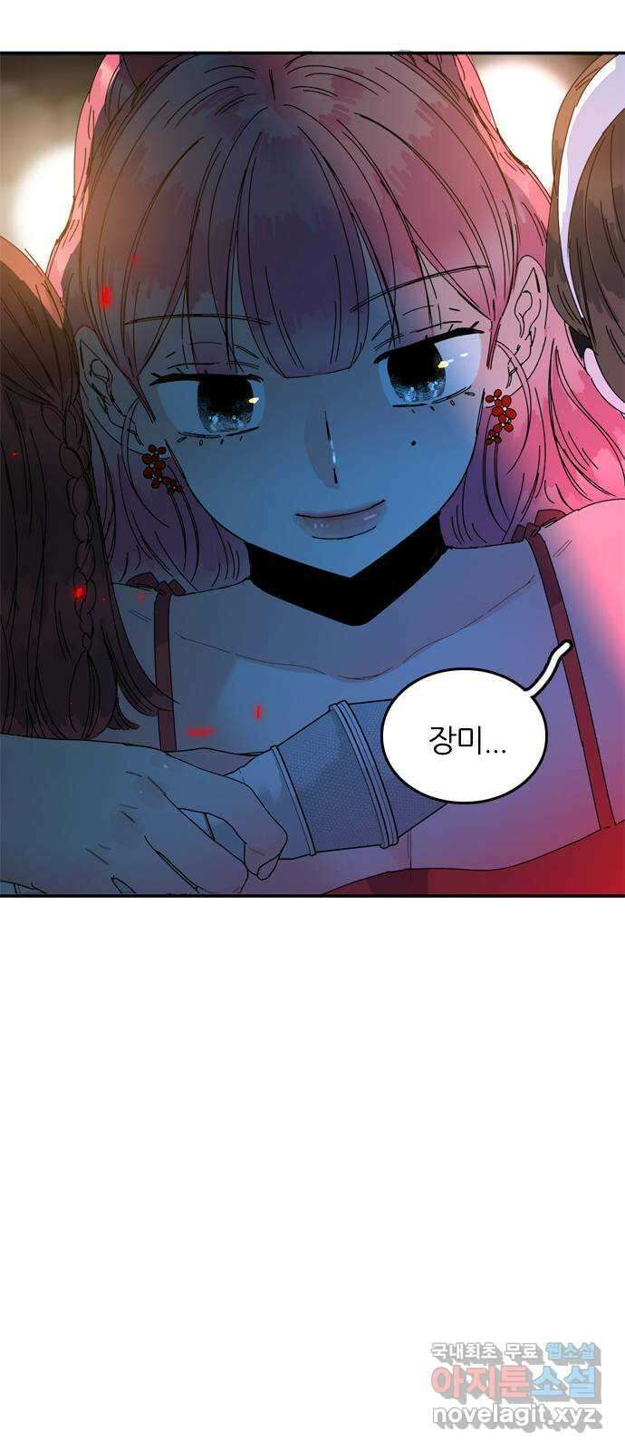장미같은 소리 57화 6