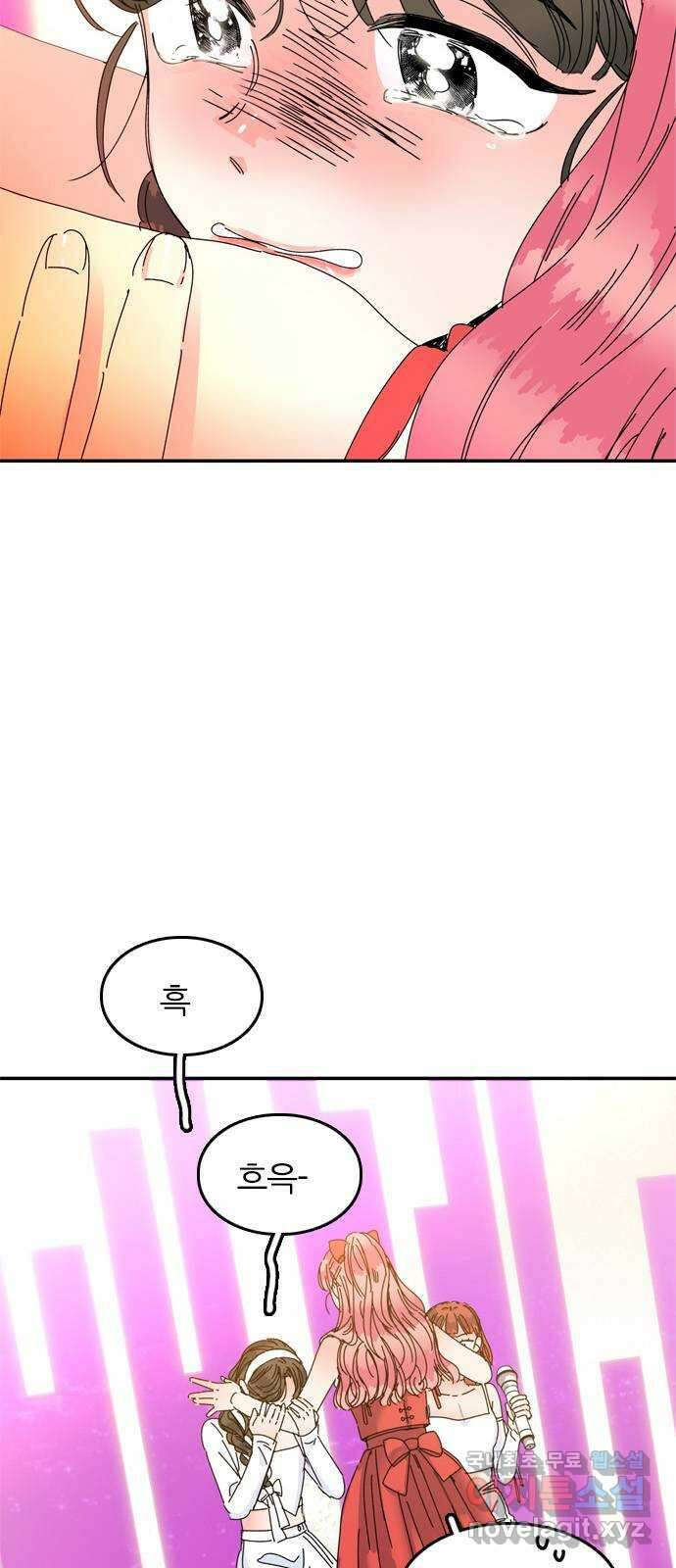 장미같은 소리 57화 9