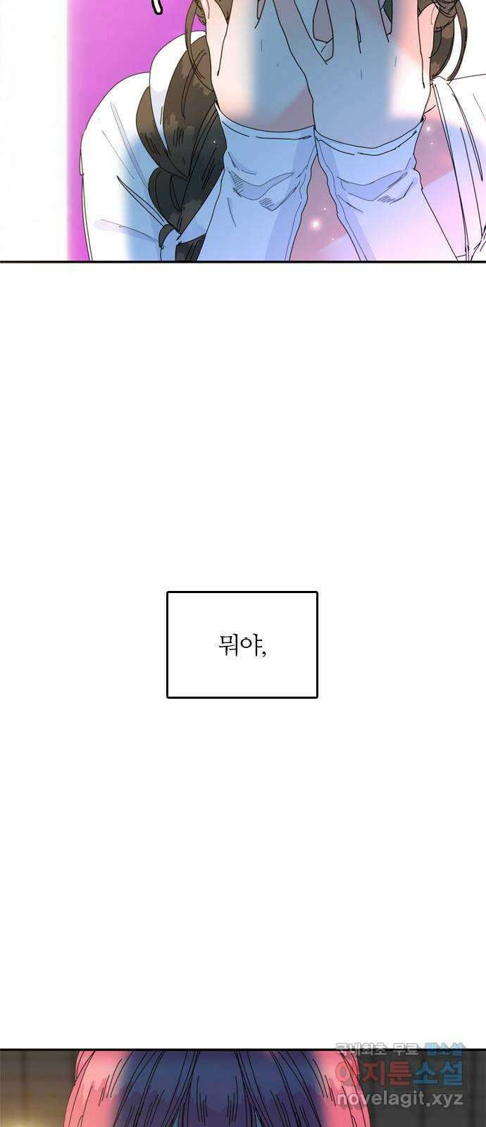 장미같은 소리 57화 11